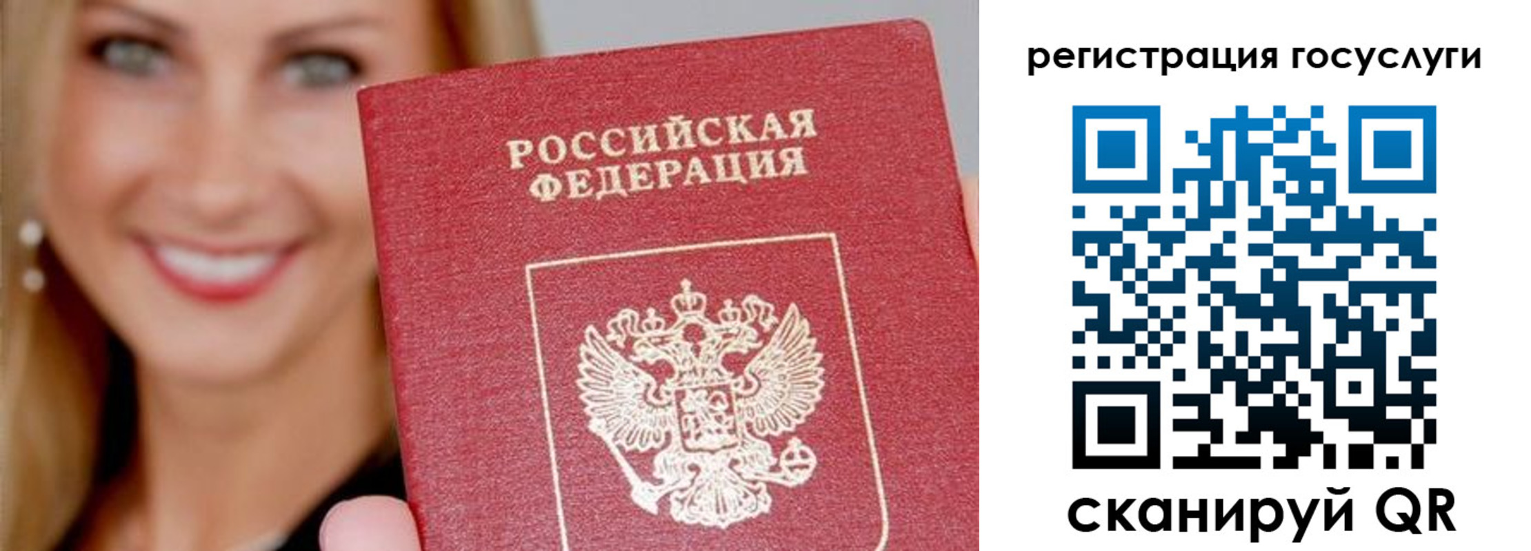 временная прописка в Черногорске