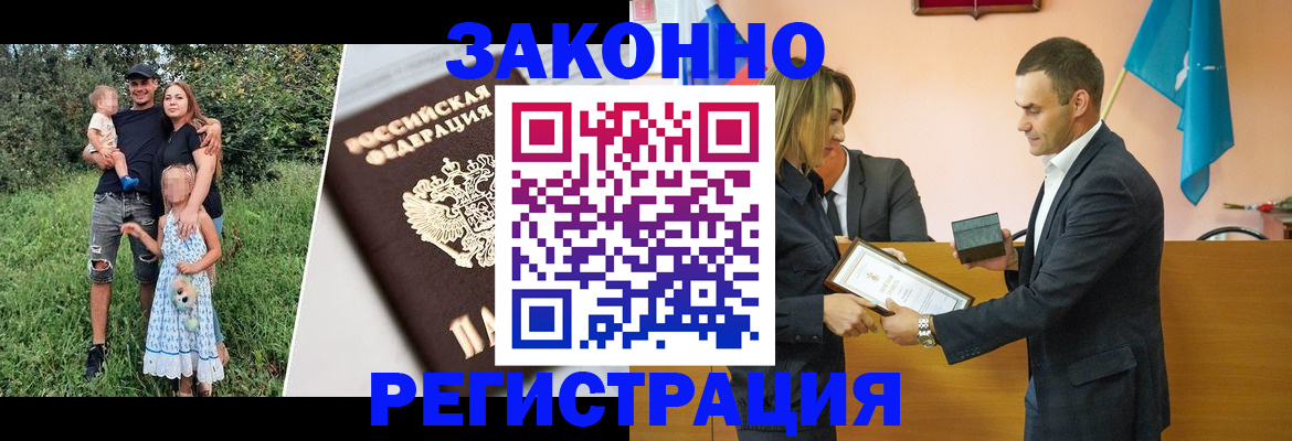 прописка поиск в Черногорске